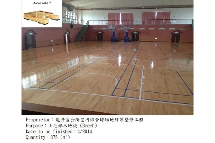 台中龍井區公所|多功能計分板，運動木地板