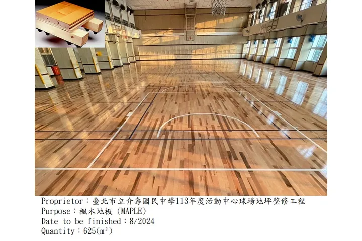臺北市立介壽國民中學|多功能計分板.運動木地板