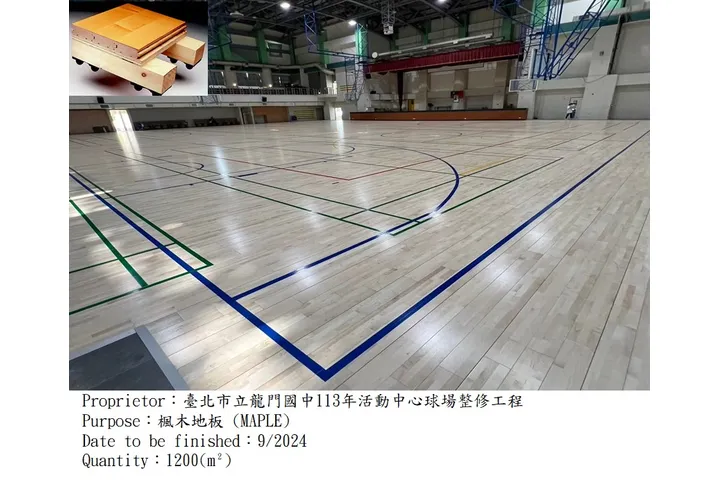 臺北市立龍門國中|多功能計分板.運動木地板