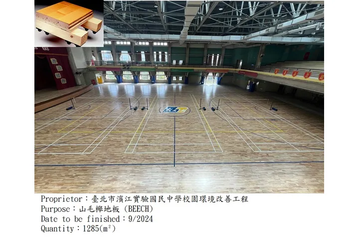 臺北市濱江實驗國民中|多功能計分板.運動木地板
