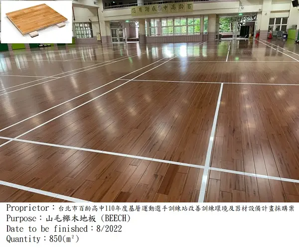 百齡高中|多功能計分板