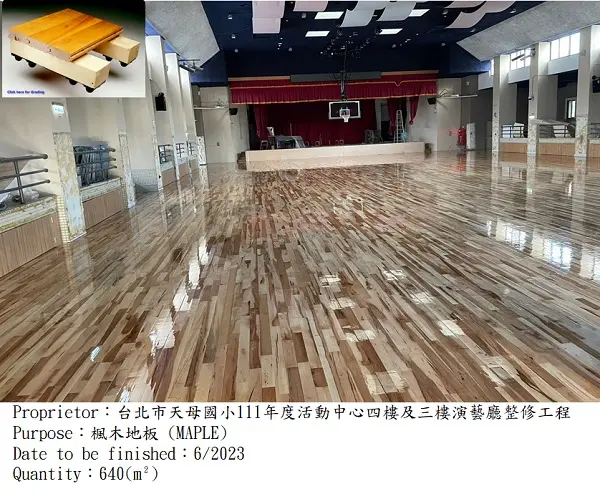 天母國小|多功能計分板