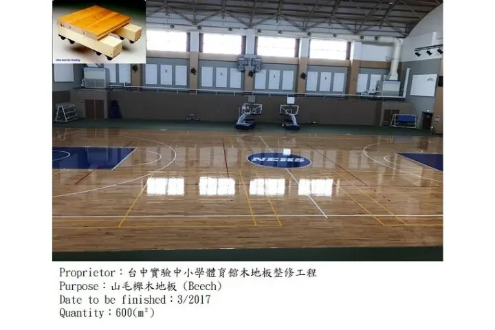 台中實驗小學|多功能計分板.運動木地板