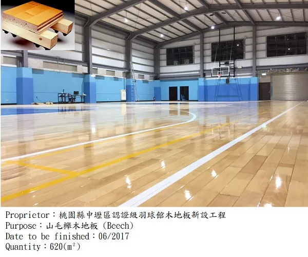 中壢羽球館|多功能計分板,運動木地板.球場PVC地板