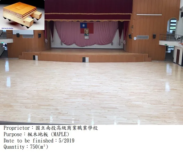 南投高商|多功能計分板,運動木地板,球場地板,楓木地板