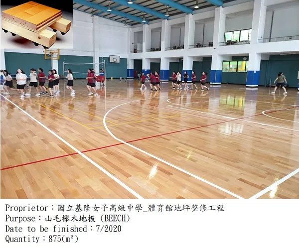 基隆女中|多功能計分板,運動木地板,球場地板