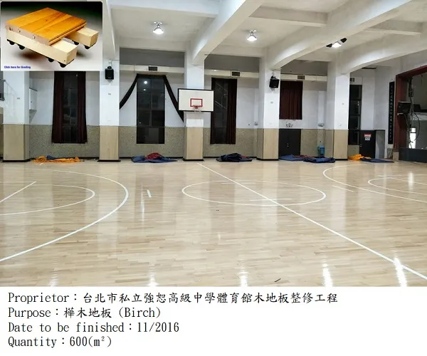 強恕高中|多功能計分板,運動木地板,球場地板,楓木地板