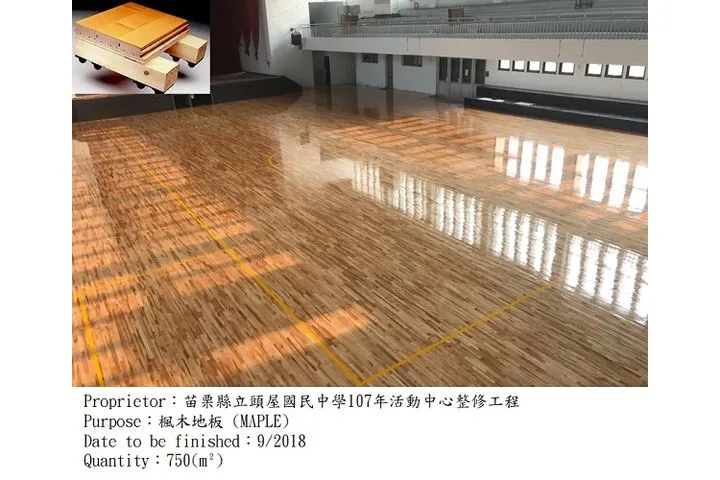 苗栗頭屋國中|多功能計分板.運動木地板