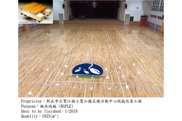 蘆洲鷺江國小|多功能計分板.運動木地板