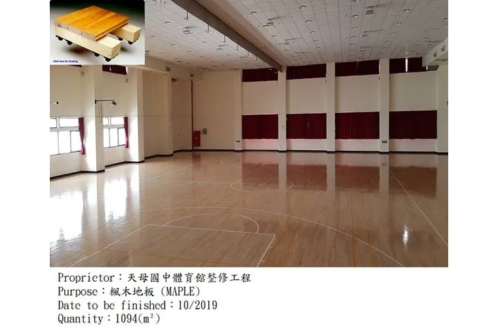 台北天母國中|多功能計分板.運動木地板