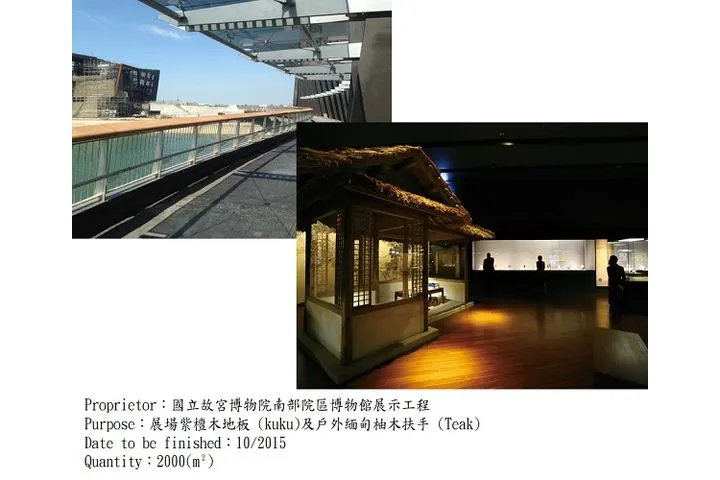 嘉義故宮南院|多功能計分板