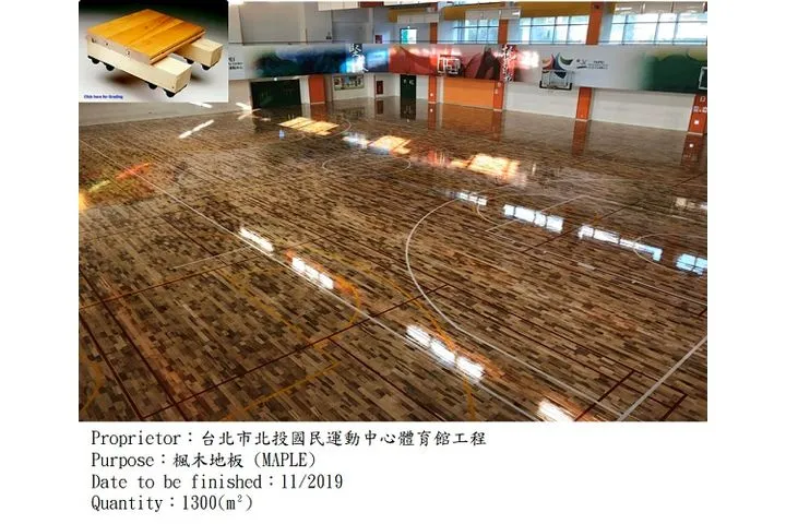 北投運動中心|多功能計分板.球場地板,楓木地板