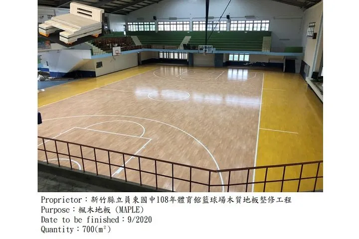 新竹員東國中|多功能計分板.運動木地板