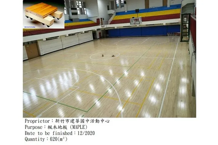 新竹建華國中|多功能計分板.運動木地板