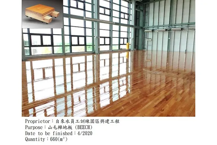 自來水員工訓練園區|多功能計分板,運動木地板,球場地板
