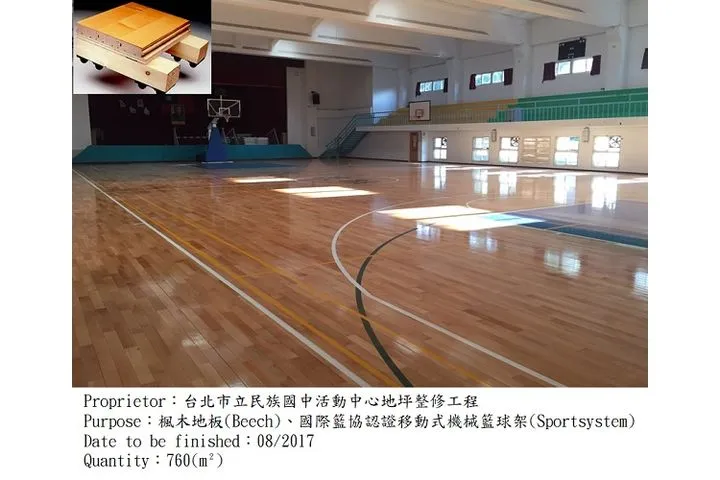 台北民族國中|多功能計分板.運動木地板