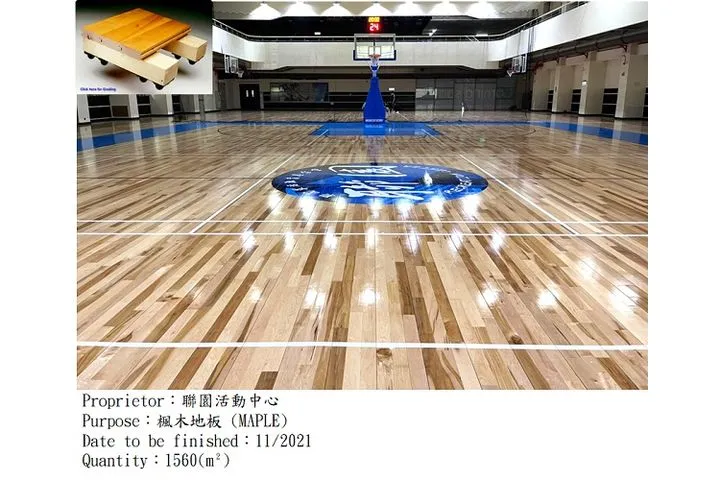 聯園活動中心|多功能計分板,楓木地板