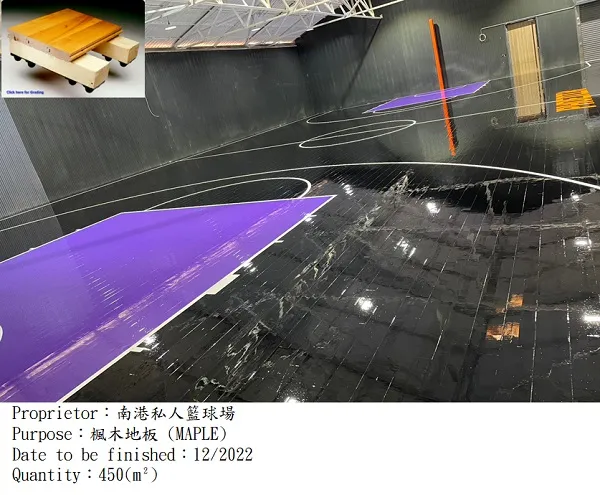 南港私人籃球場|多功能計分板.楓木地板