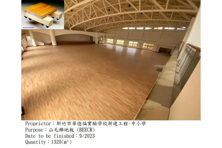 新竹市福華實驗學校|多功能計分板.運動木地板