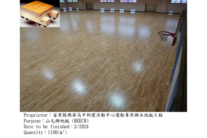 苗栗縣興華高中|多功能計分板.運動木地板