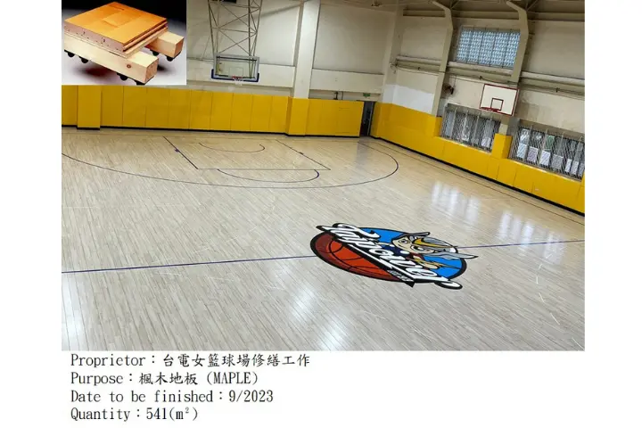 台灣電力公司|多功能計分板.運動木地板