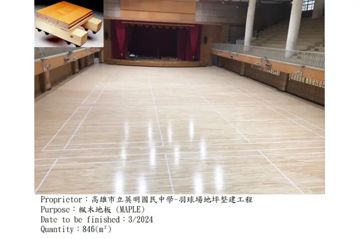 高雄市立英明國民中學|多功能計分板.運動木地板