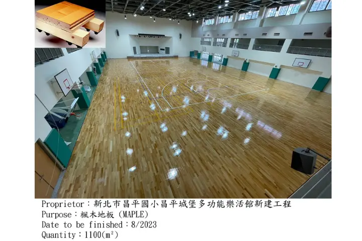 新北市昌平國小|多功能計分板,球場PVC,運動木地板規劃施工